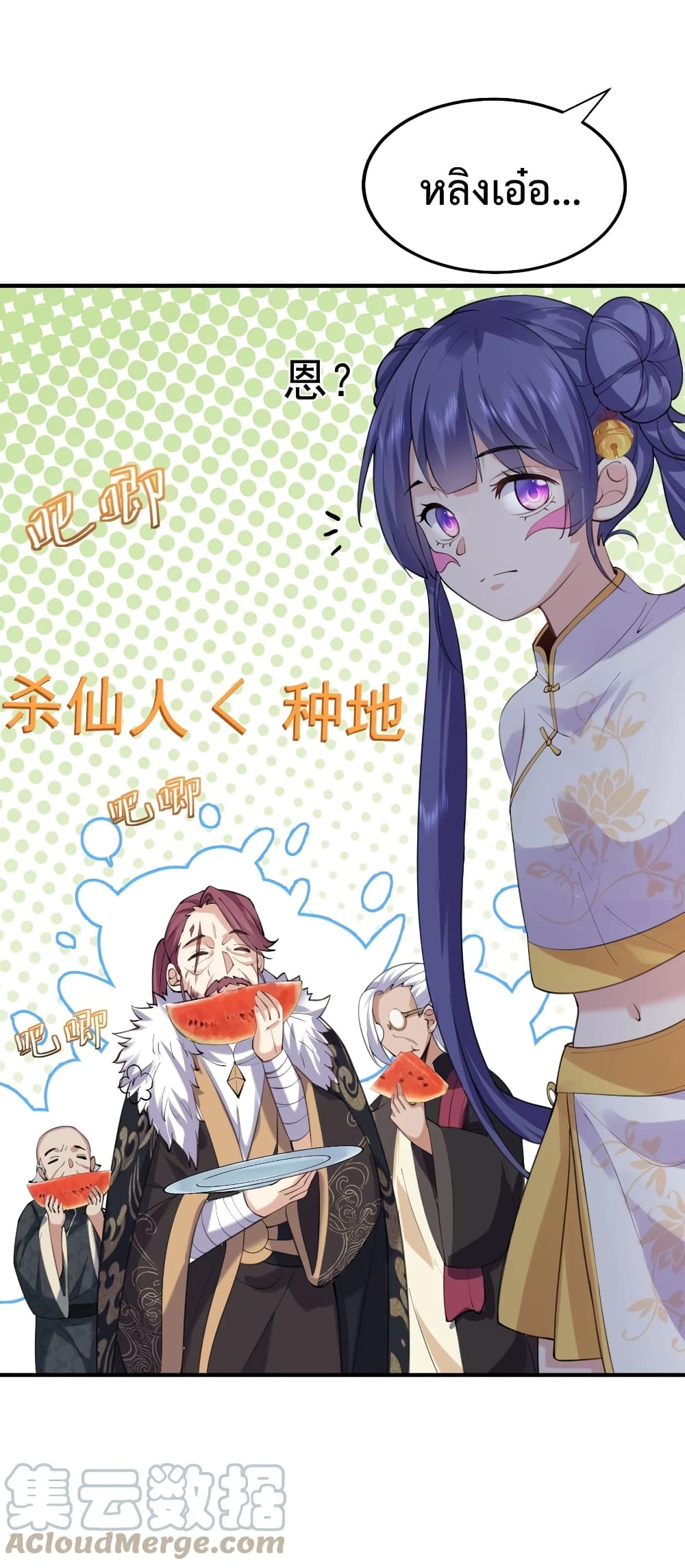 Am I Invincible 58 (6)