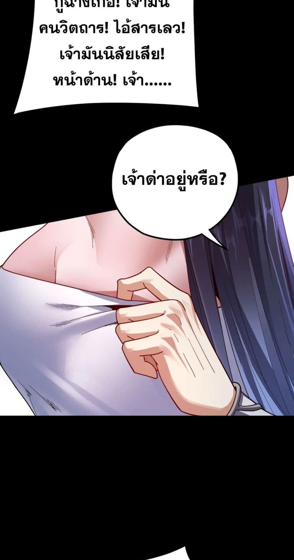 I Am the Fated Villain 108 07