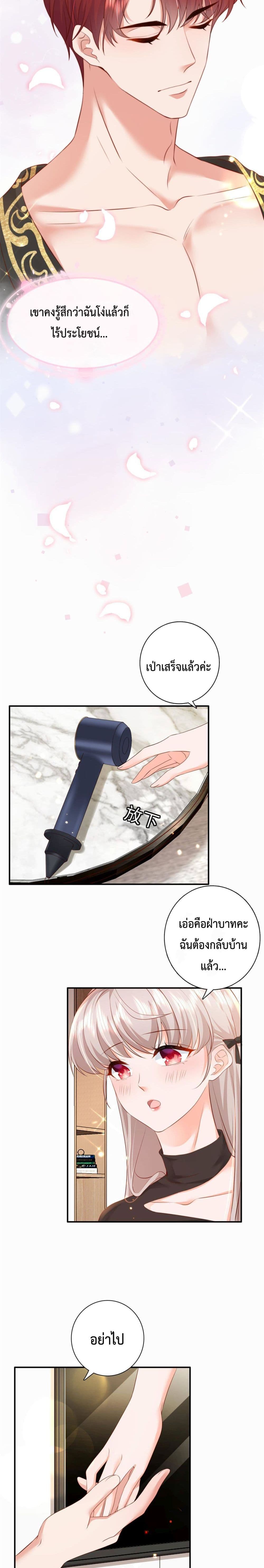 Declaration of love ตอนที่ 4 (14)