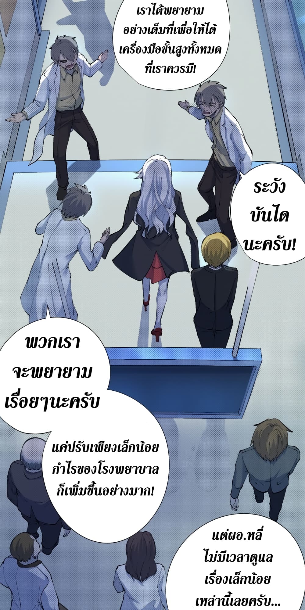 Wang Pai Shen Yi เธ•เธญเธเธ—เธตเน 14 (18)