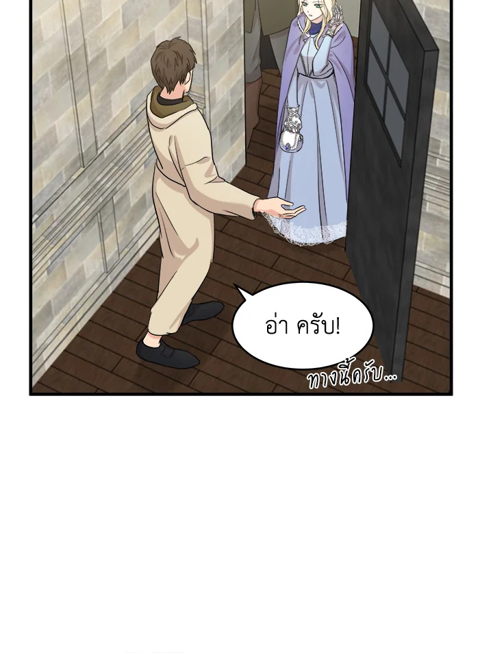 The Villainess Lives Twice 82 005