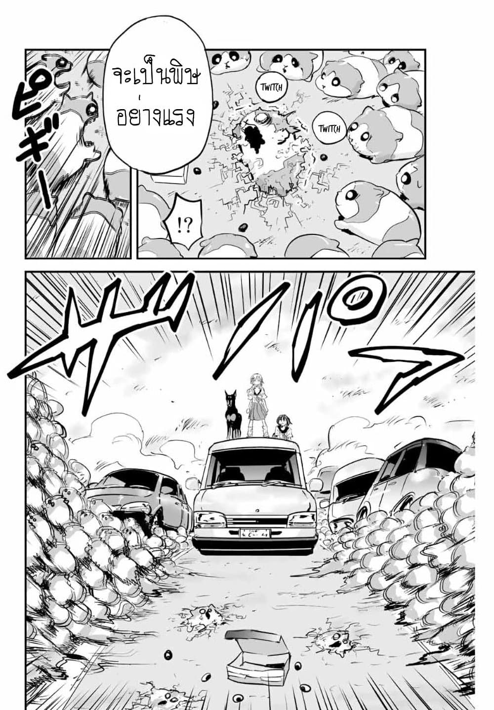 Manatsu no Grey Goo ตอนที่ 9.2 (2)