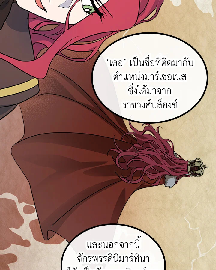 The Lady and The Beast 5 32
