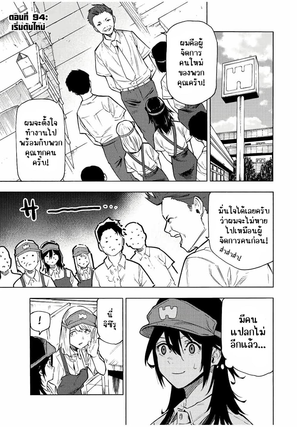 Juujika no Rokunin à¸à¸²à¸‡à¹€à¸‚à¸™à¸ªà¸µà¸Šà¸²à¸” 94 (1)