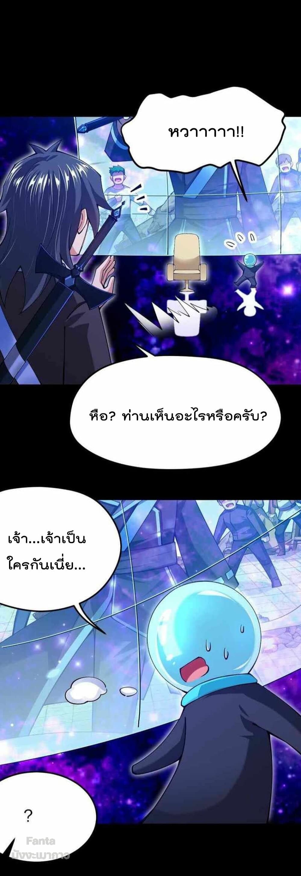 Sword God’s Life Is Not That Boring 37 (14)