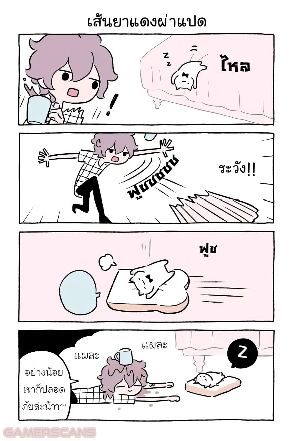 Fushigi Neko no Kyuu chan ตอนที่34 (8)