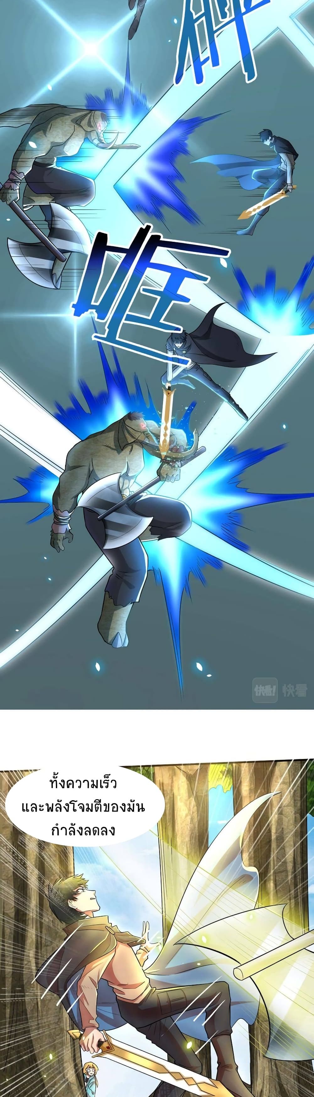 Global Killing Awakening SSS Level Talent At The Beginning! ตอนที่ 15 (22)