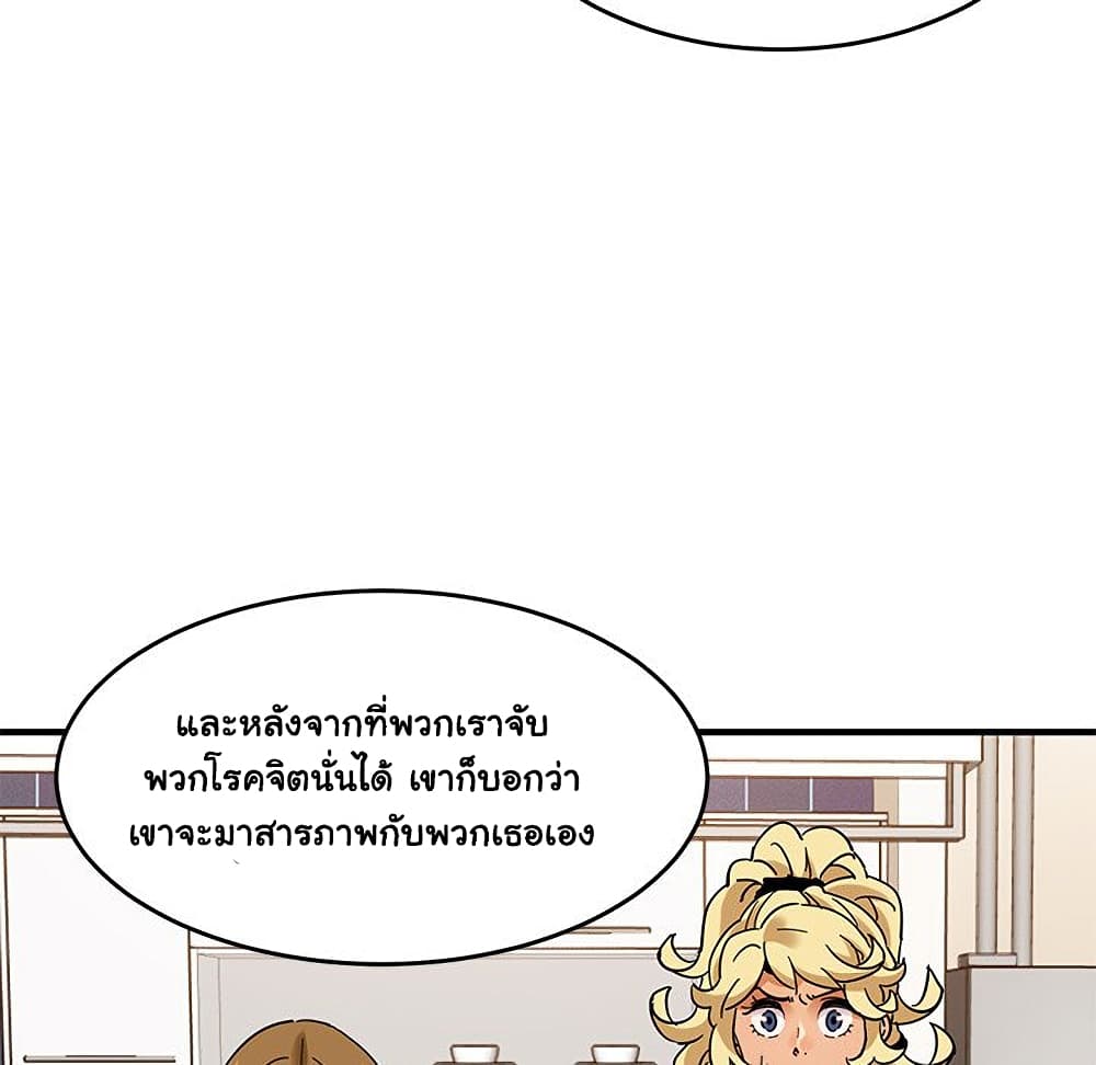 Dog on Patrol ตอนที่ 41 (97)