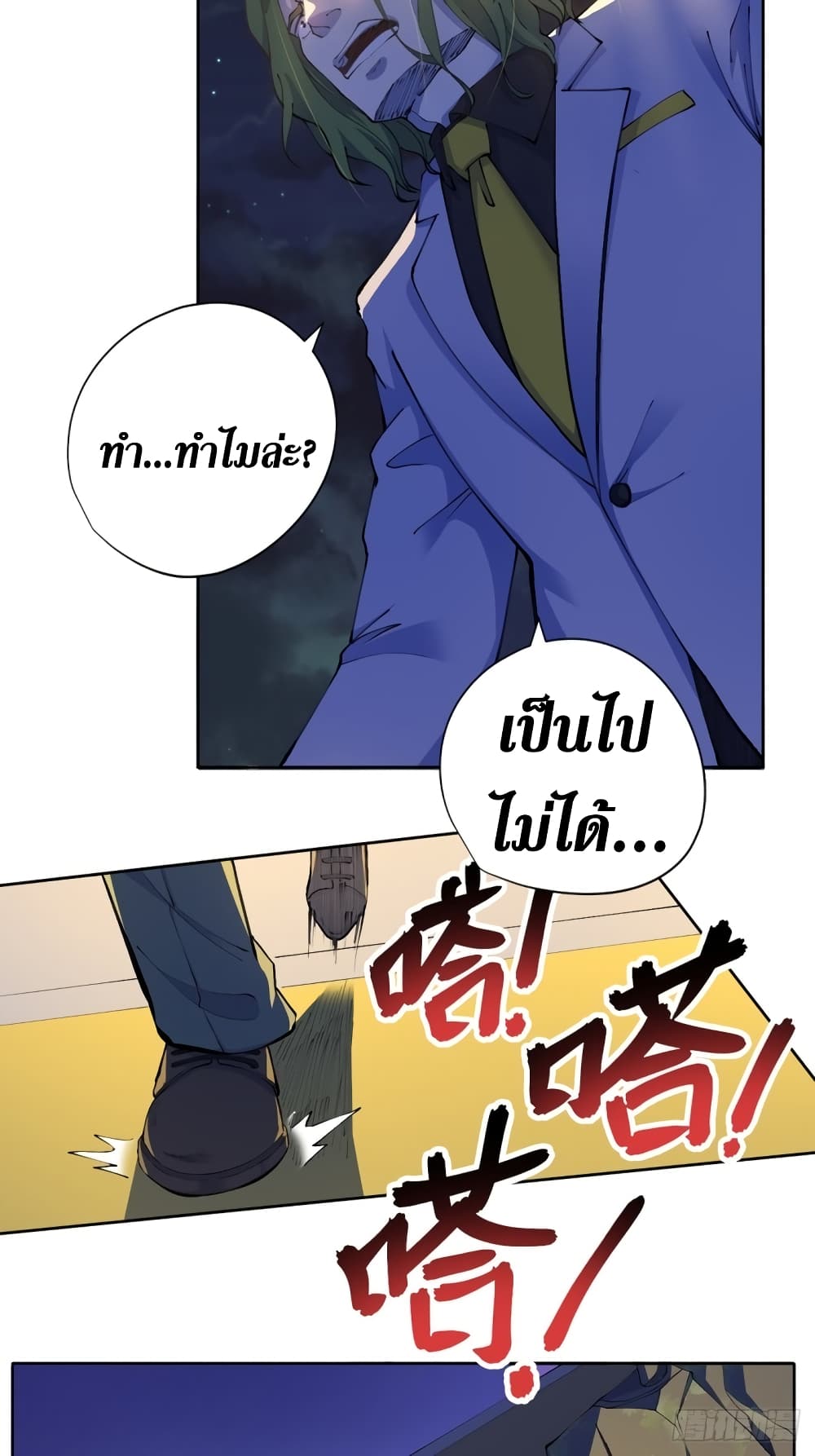 Wang Pai Shen Yi เธ•เธญเธเธ—เธตเน 20 (20)