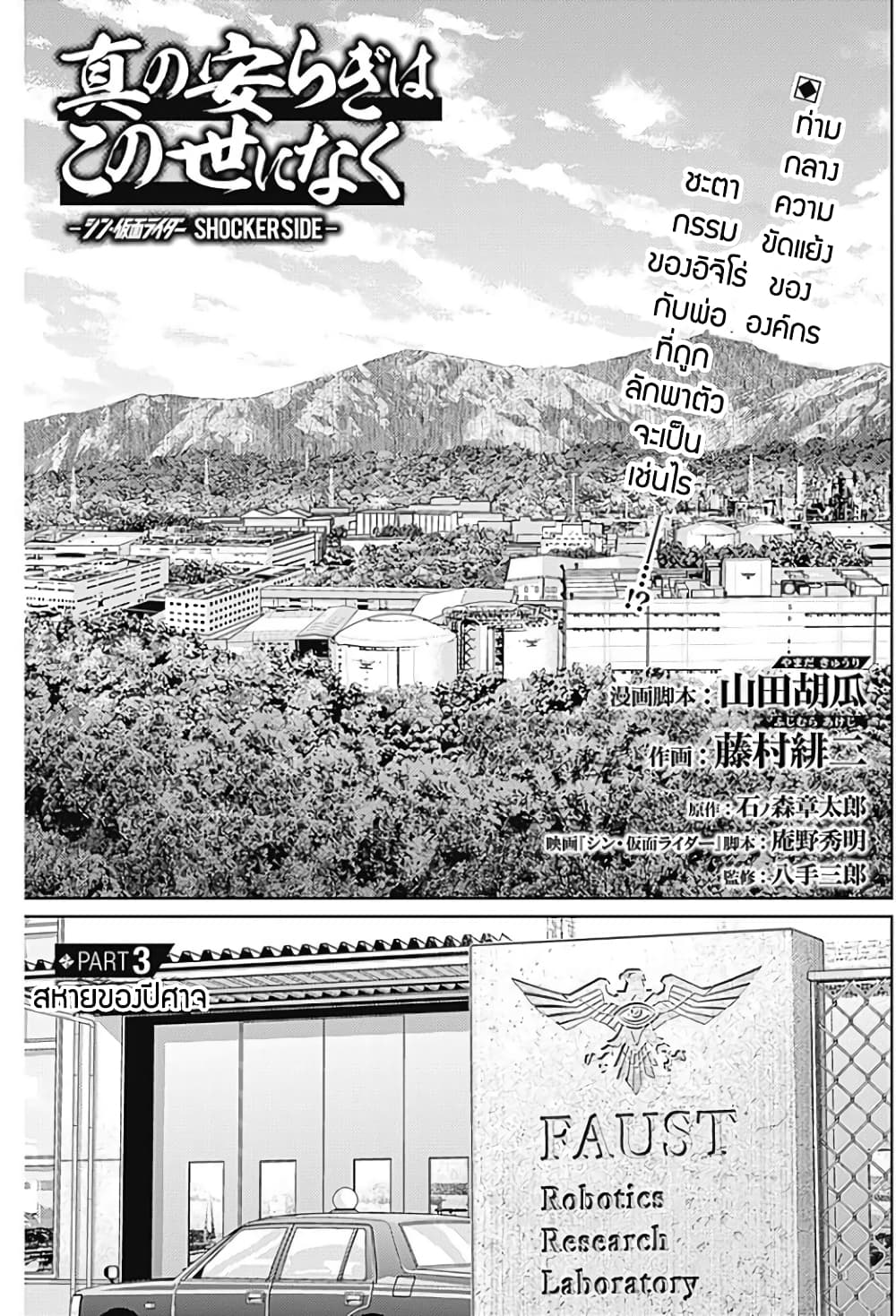 There is no true peace in this world 3 01