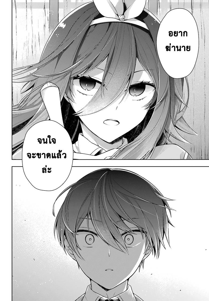 Shijou Saikyou no Daimaou, Murabito A ni Tensei suru 30 (14)