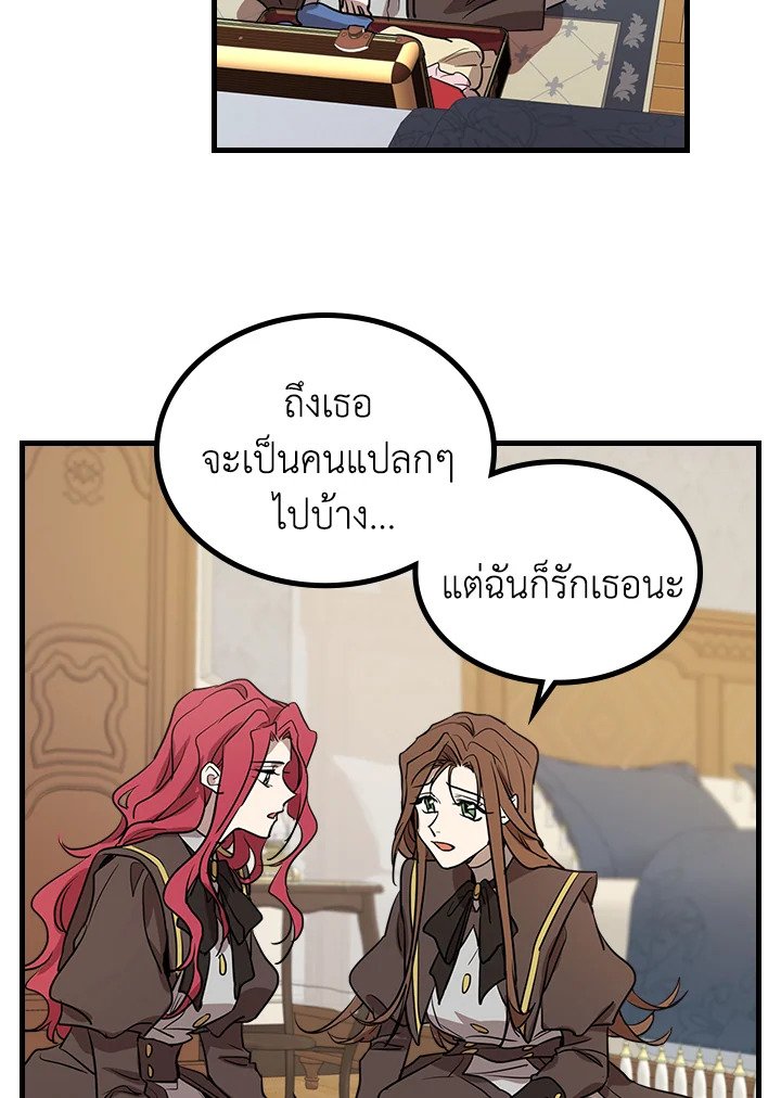 The Lady and The Beast 6 25
