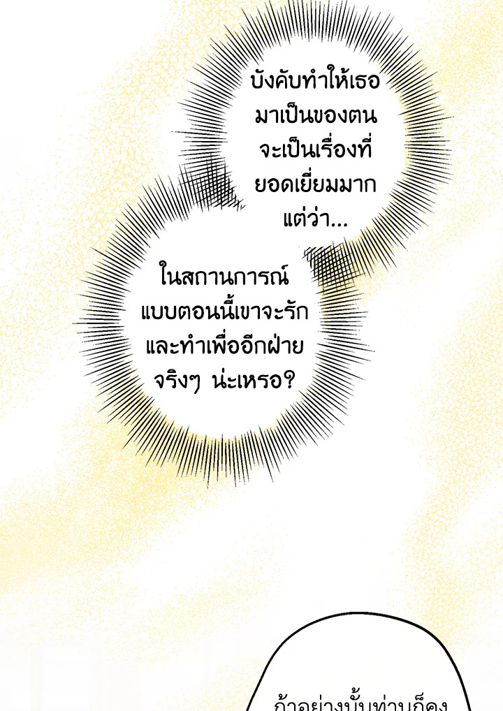 This Is an Obvious Fraudulent Marriage 83 045