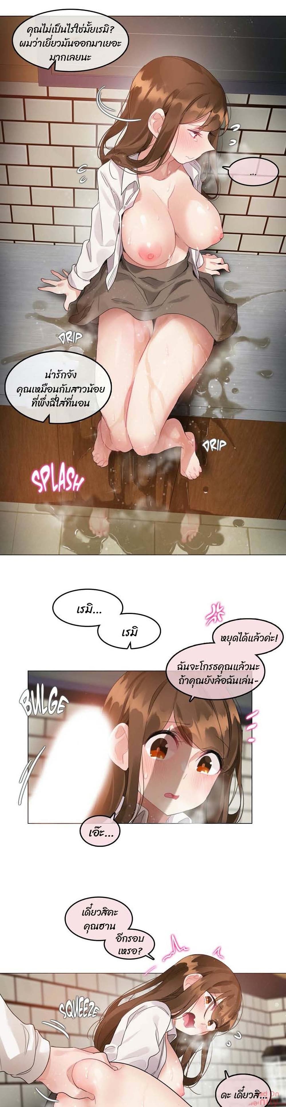 A Pervert's Daily Life เธ•เธญเธเธ—เธตเน86 (13)