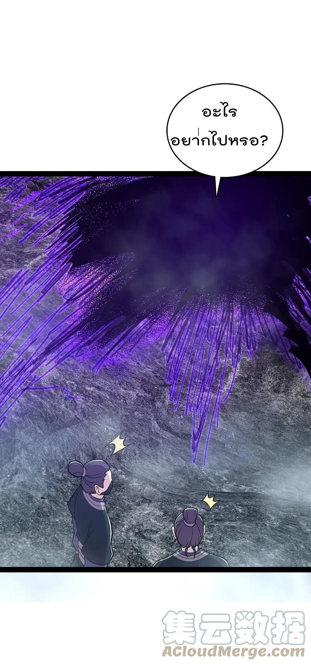 The Martial Emperor’s Life After Seclusion ตอนที่ 107 (25)