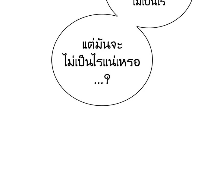 I Became the Villain's Mother 34 094