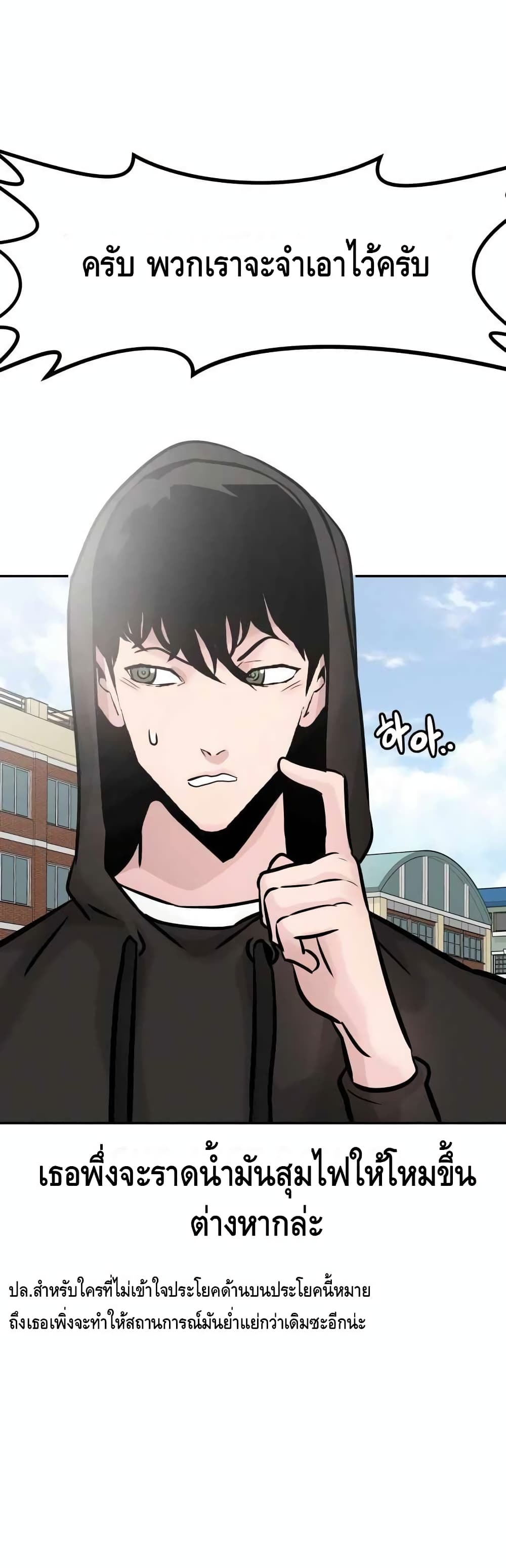 All Rounder ตอนที่ 31 (58)