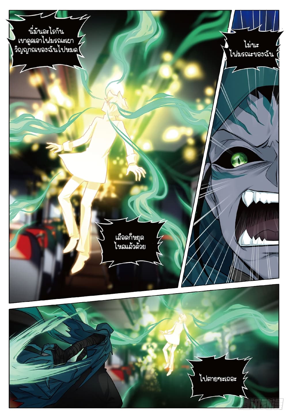 Douluo Dalu 3 The Legend of the Dragon King à¸•à¸­à¸™à¸—à¸µà¹ˆ 274 (4)