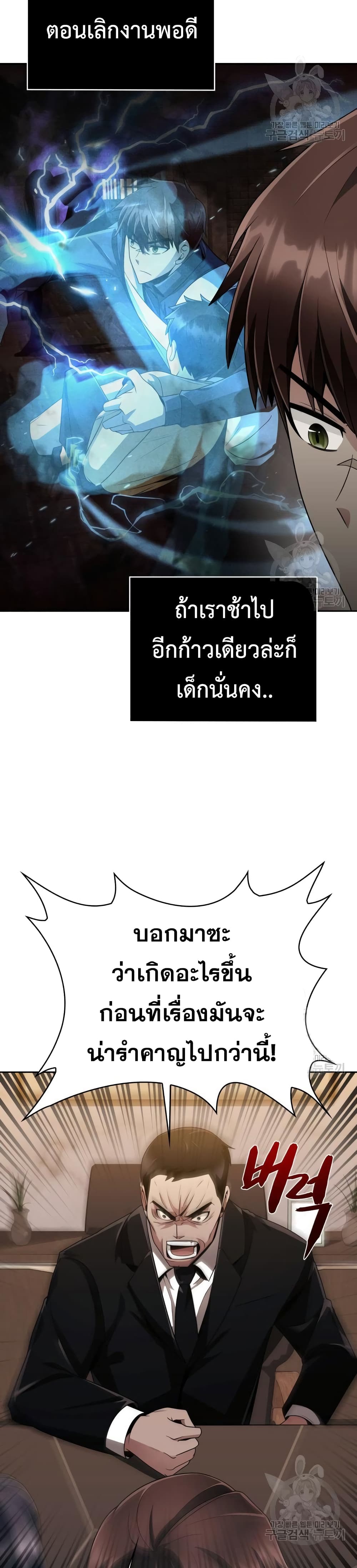 Clever Cleaning Life Of The Returned Genius Hunter เธ•เธญเธเธ—เธตเน 19 (29)