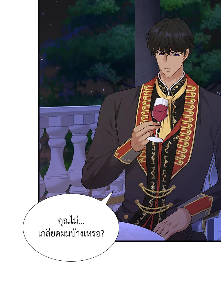 Marriage and Sword 14 060
