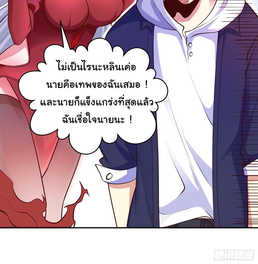 Awakening SSS Rank Skill After A Kiss เธ•เธญเธเธ—เธตเน 50 (63)