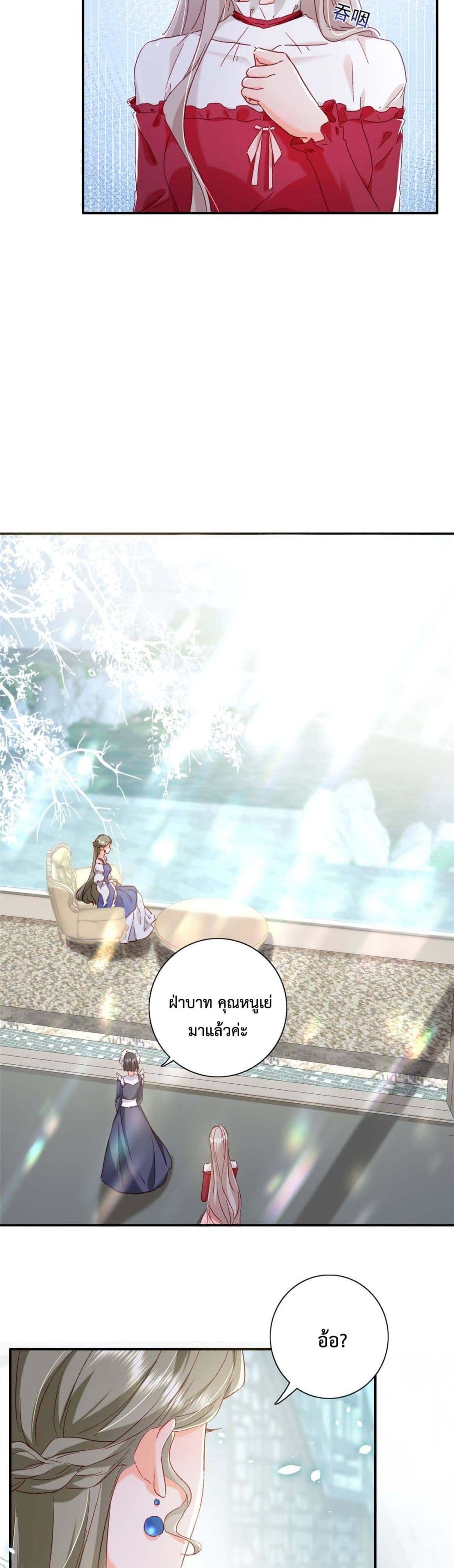 Declaration of love ตอนที่ 20 (17)