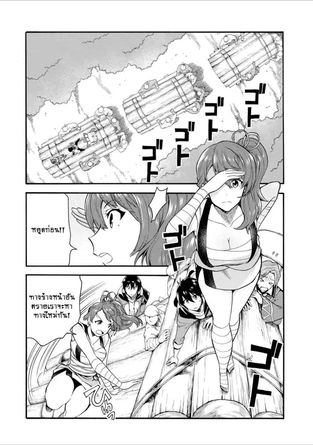 I Was Dismissed From the Hero's 5 18