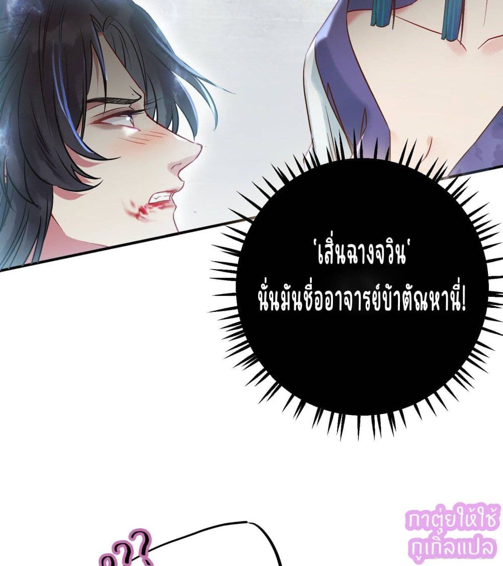 A Rebellious Disciple Wants 1 (27)