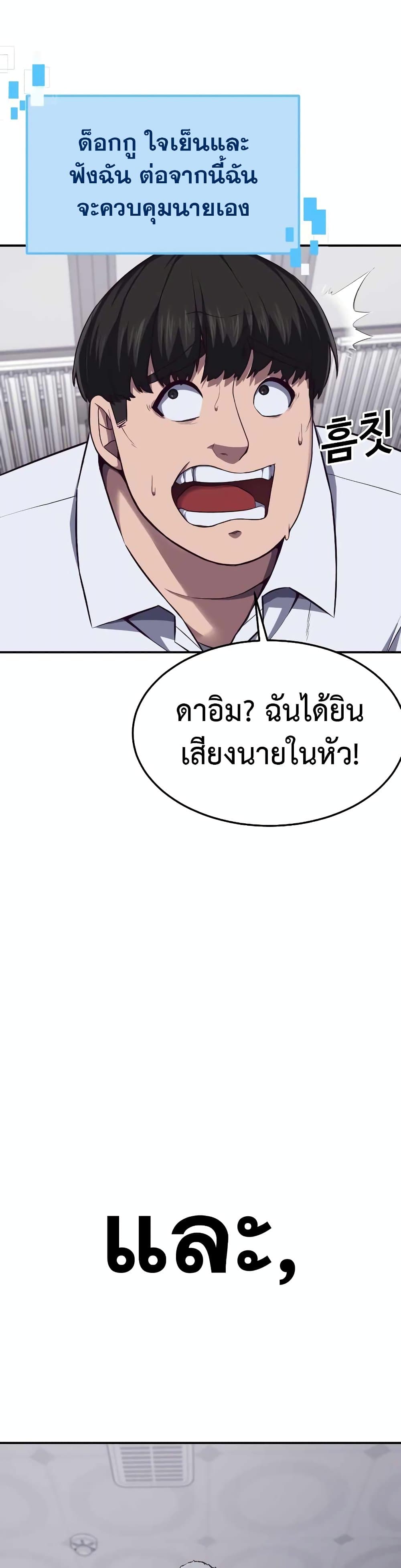 Absolute Obedience 3 (3)