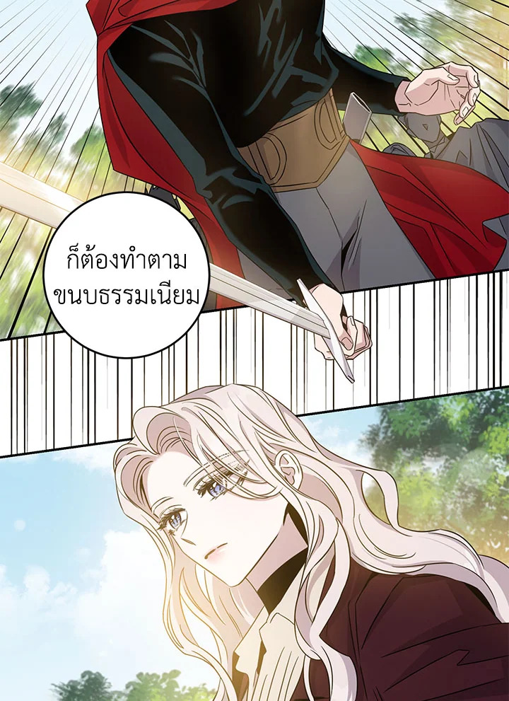 The Taming of the Tyrant 67 31