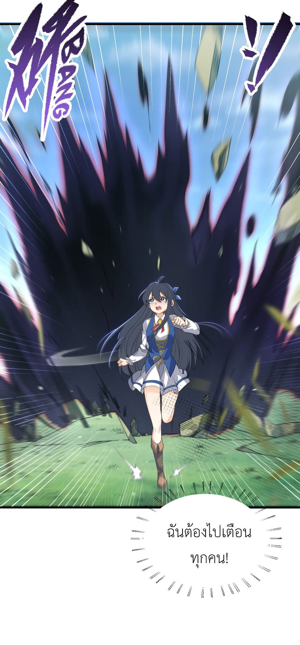 Despite Coming From the Abyss, I Will Save Humanity ตอนที่ 6 (58)