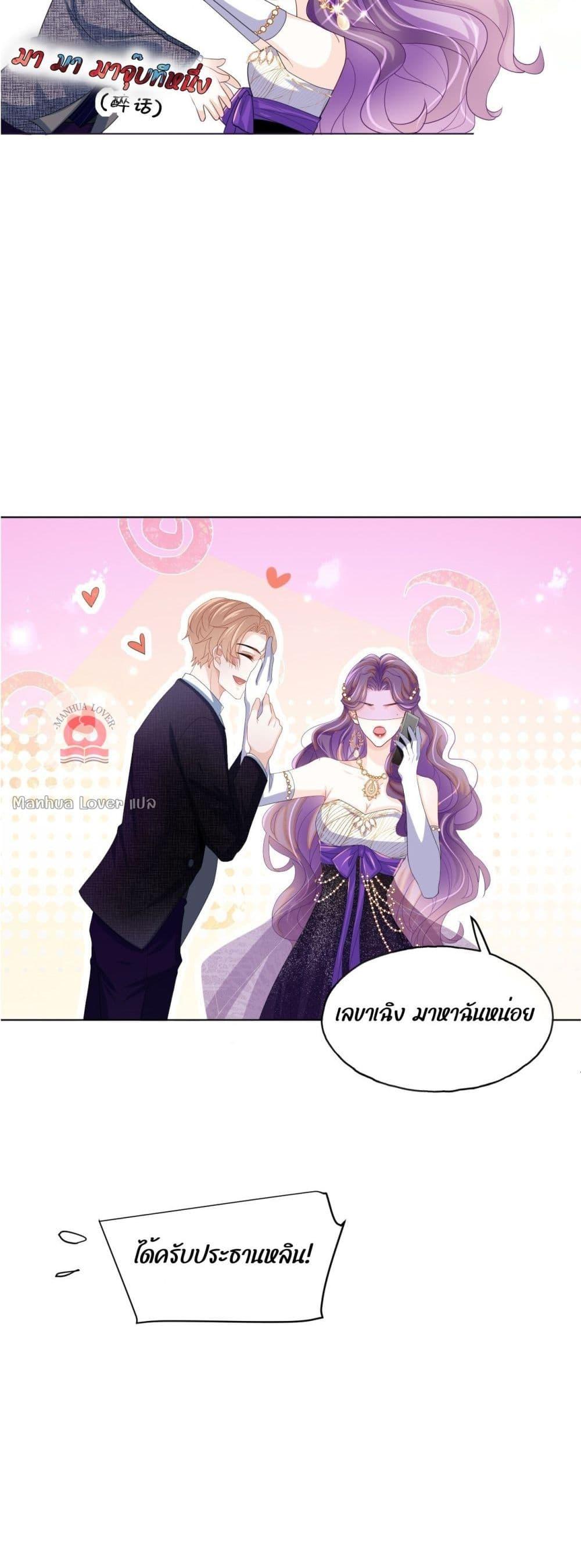 The Villain’s Self Rescue Plan – แผนการช่วยชีวิตยัยตัวร้าย ตอนที่ 4 (26)