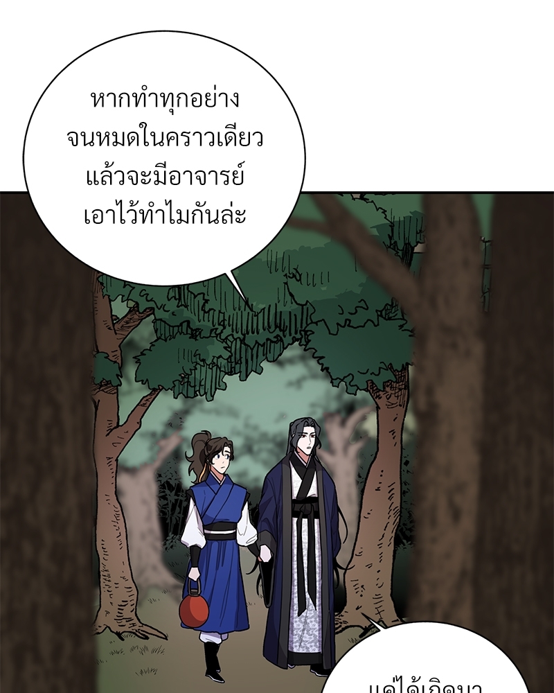 บุรุษงามแห่งรัตติกาล 2 074