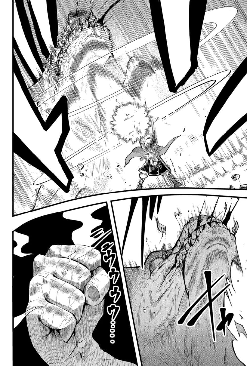 Tsugihagi Darake no Saikyou Yuusha ตอนที่ 1 (44)