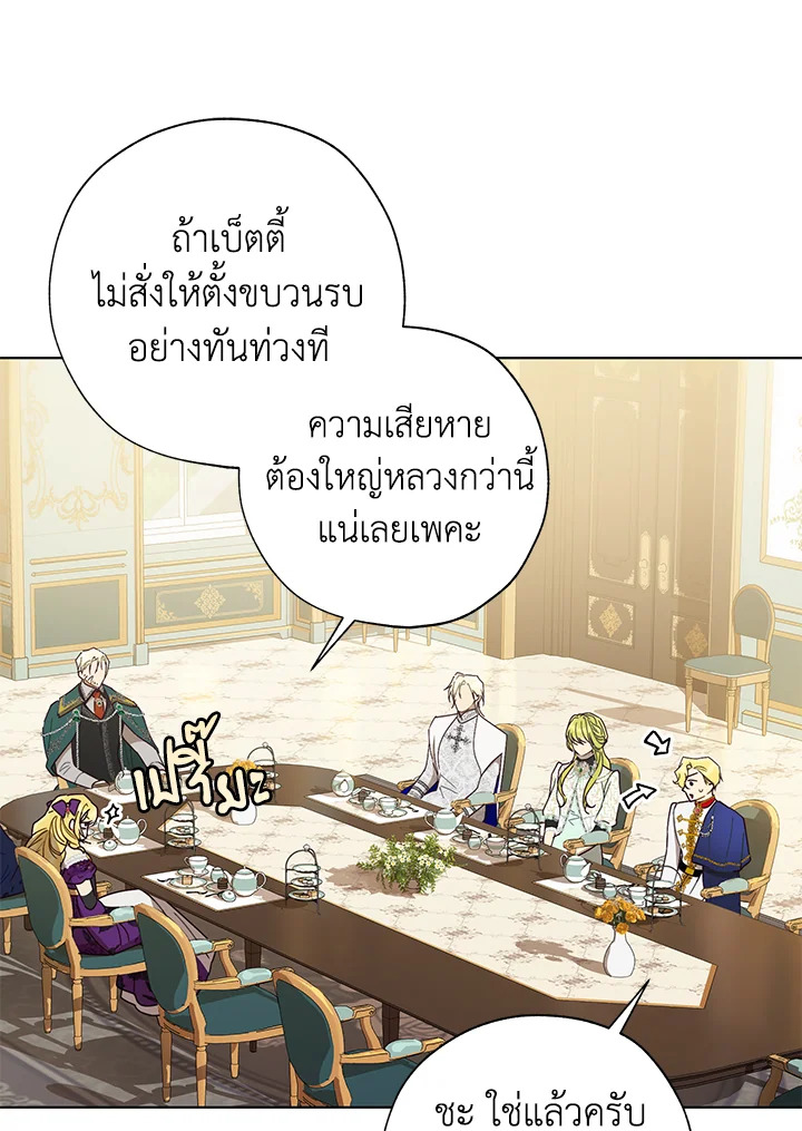 The Princess Imprints a Traitor 57 81