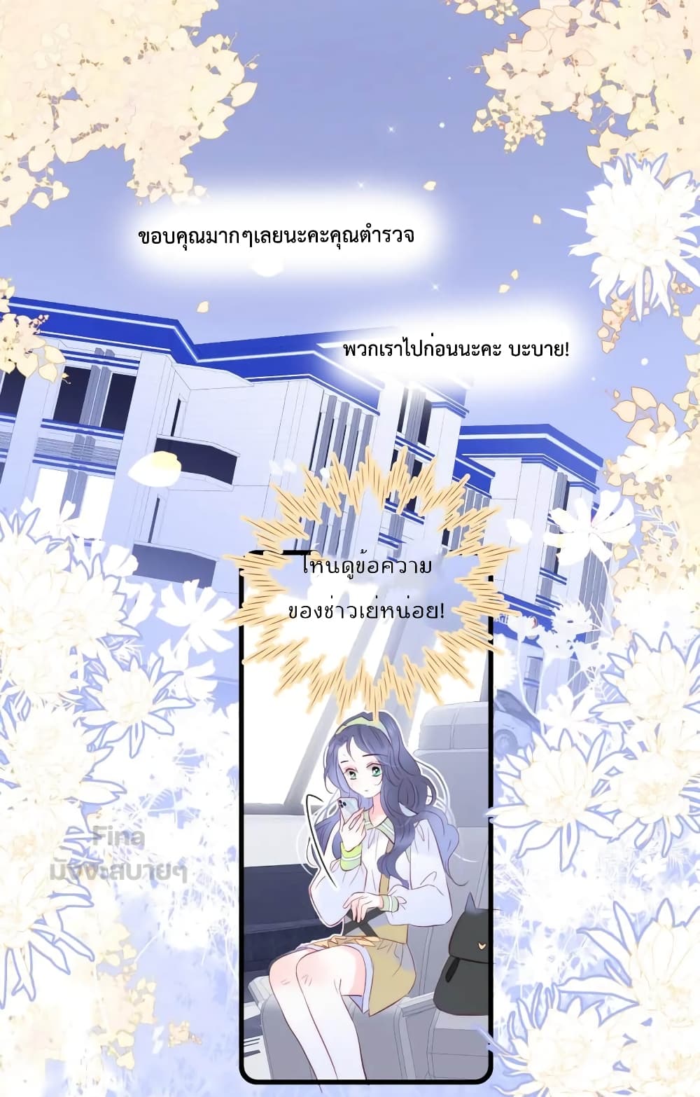 Hello, My Soul Mate 26 (38)