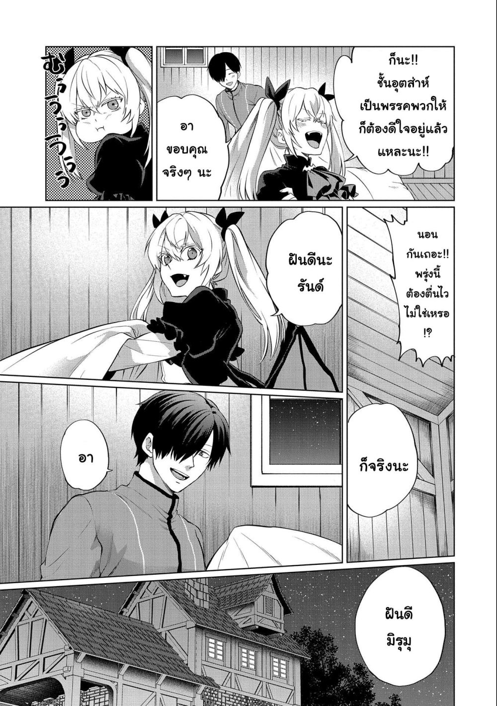 Tsuihou 4.2 15