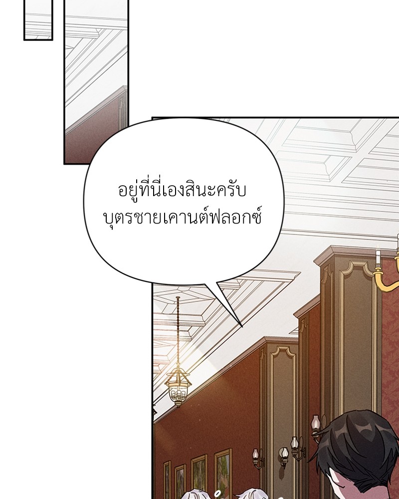 Dear Nemesis 8 (38)