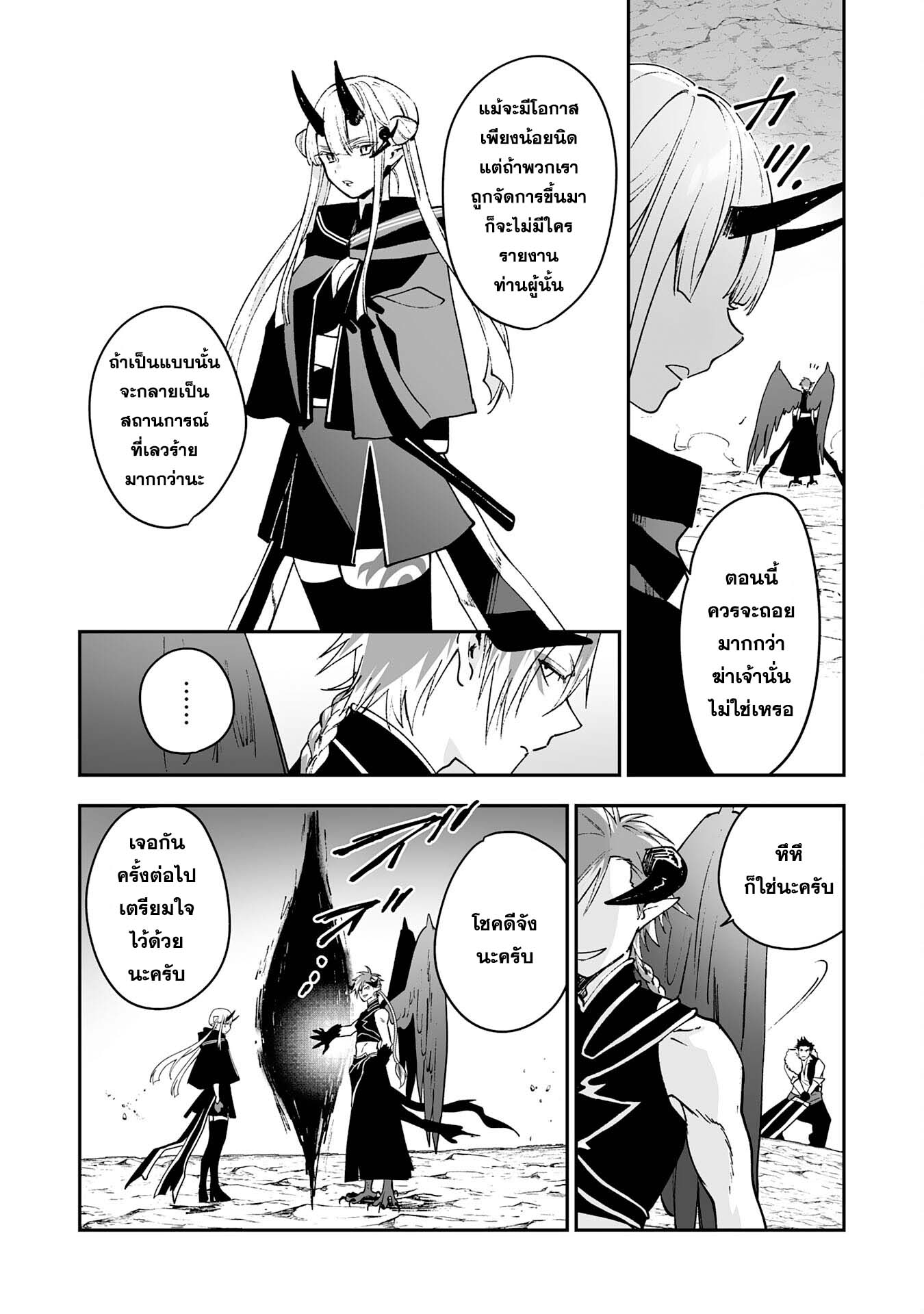 Maryoku 0 de Tsuihousaremashit ตอนที่ 5 (16)