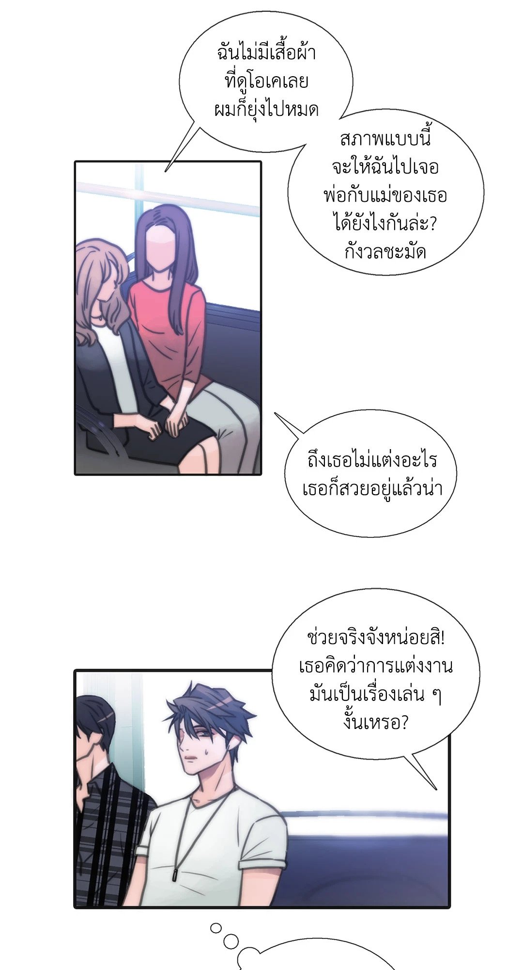 Love Shuttle 17 36