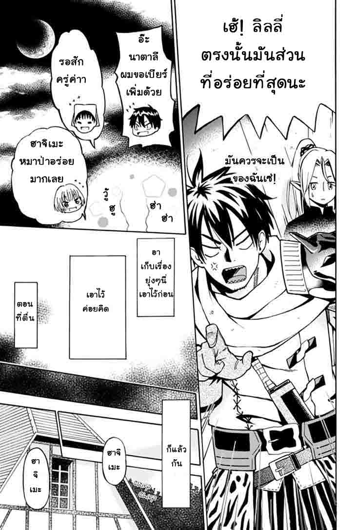 29 sai Hitorimi Chuuken Boukensha no Nichijou ตอนที่ 1 (48)