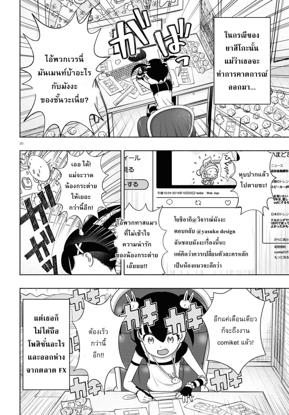 FX Fighter Kurumi chan ตอนที่ 15 (19)