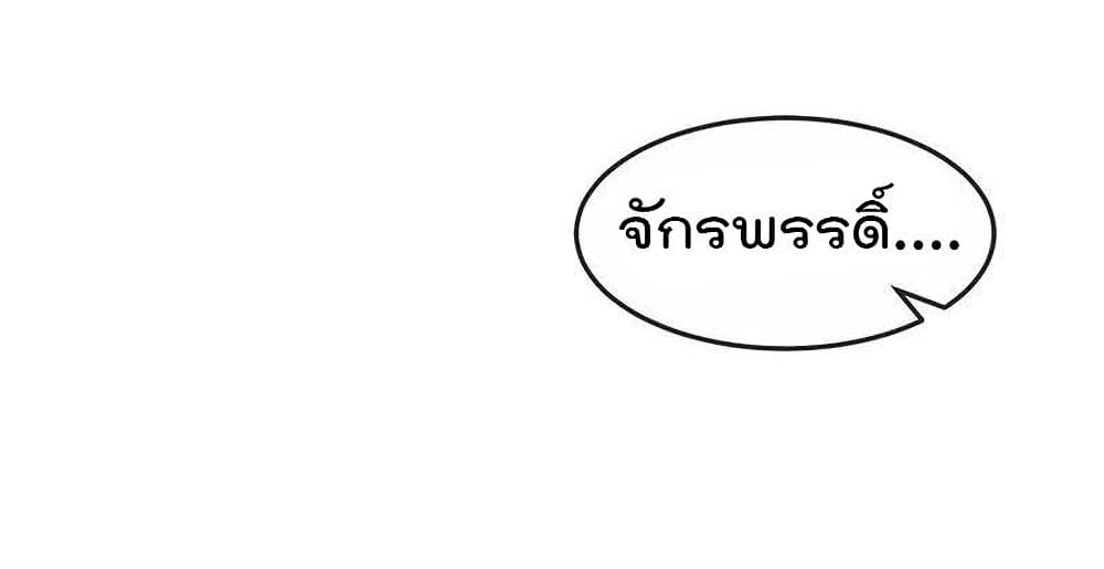 One Hundred Ways to Abuse Scum เธ•เธญเธเธ—เธตเน 52 (27)