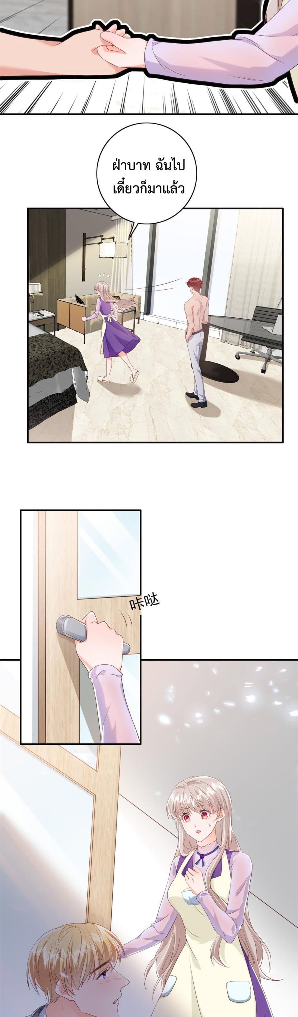 Declaration of love ตอนที่ 13 (16)