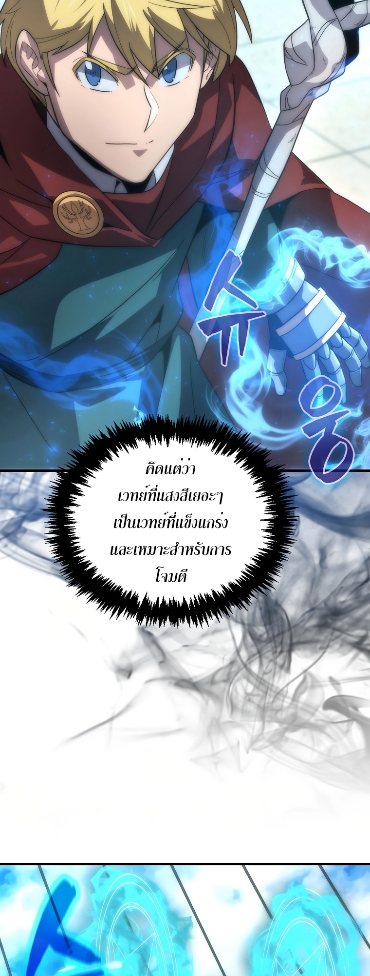 9th Class Sword Master Sword Seeker 32 (20)
