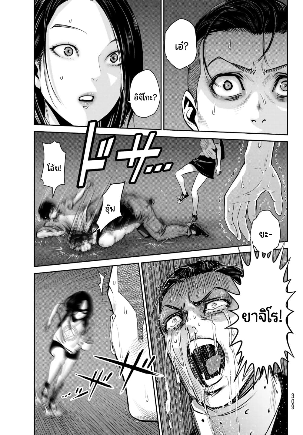 Futari Switch ตอนที่ 9 (8)