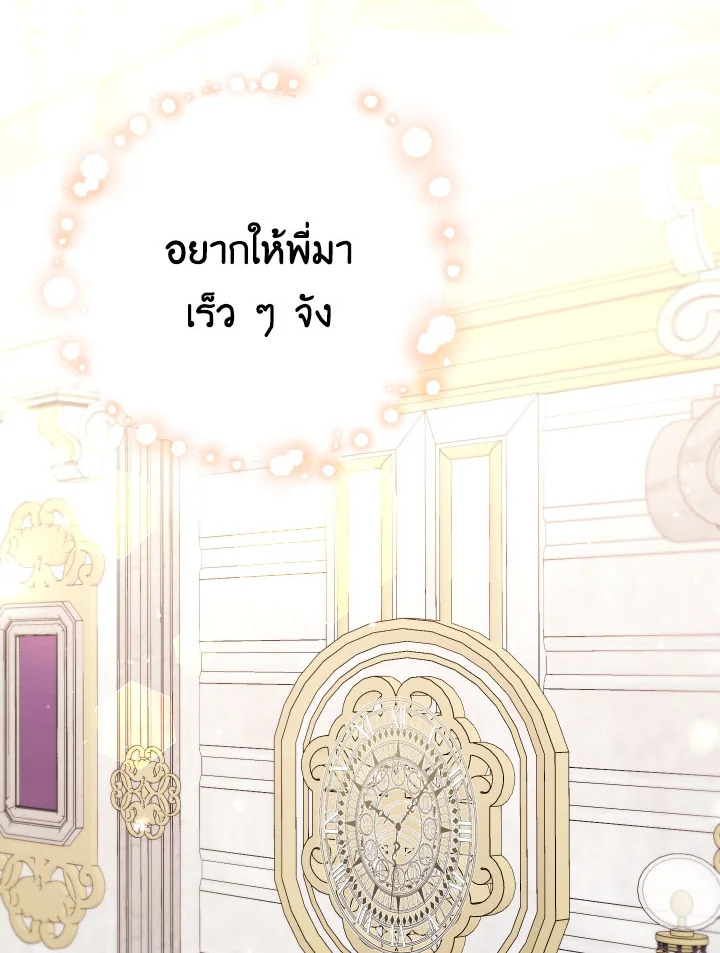 Please Don’t Come to the Villainess’ Stationery Store! 29 047