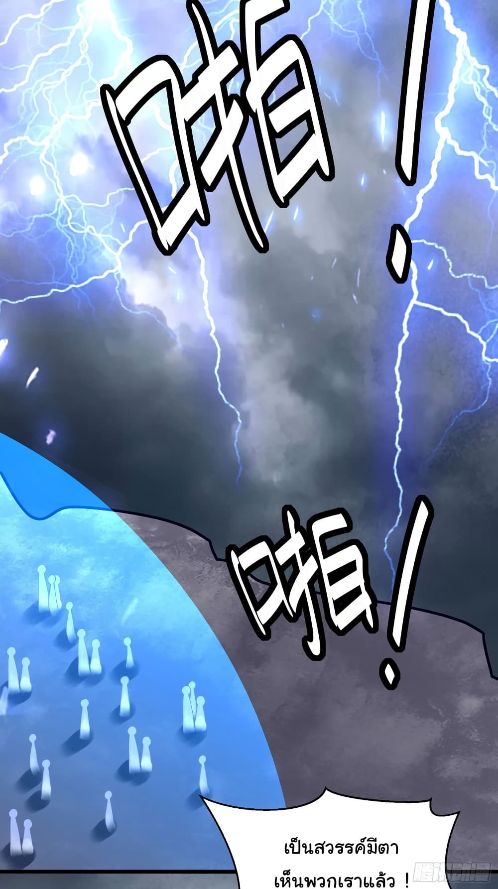 Cultivating Immortality Requires a Rich Woman à¸•à¸­à¸™à¸—à¸µà¹ˆ 118 (10)