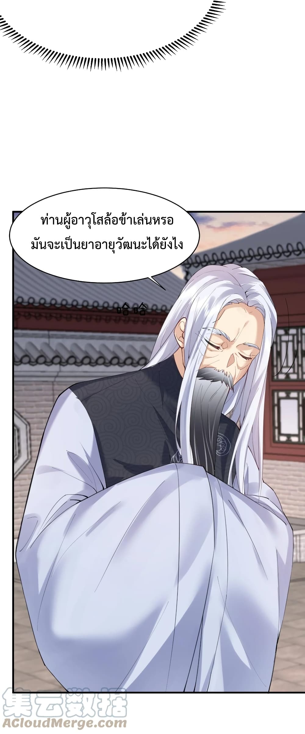 Am I Invincible 45 (15)