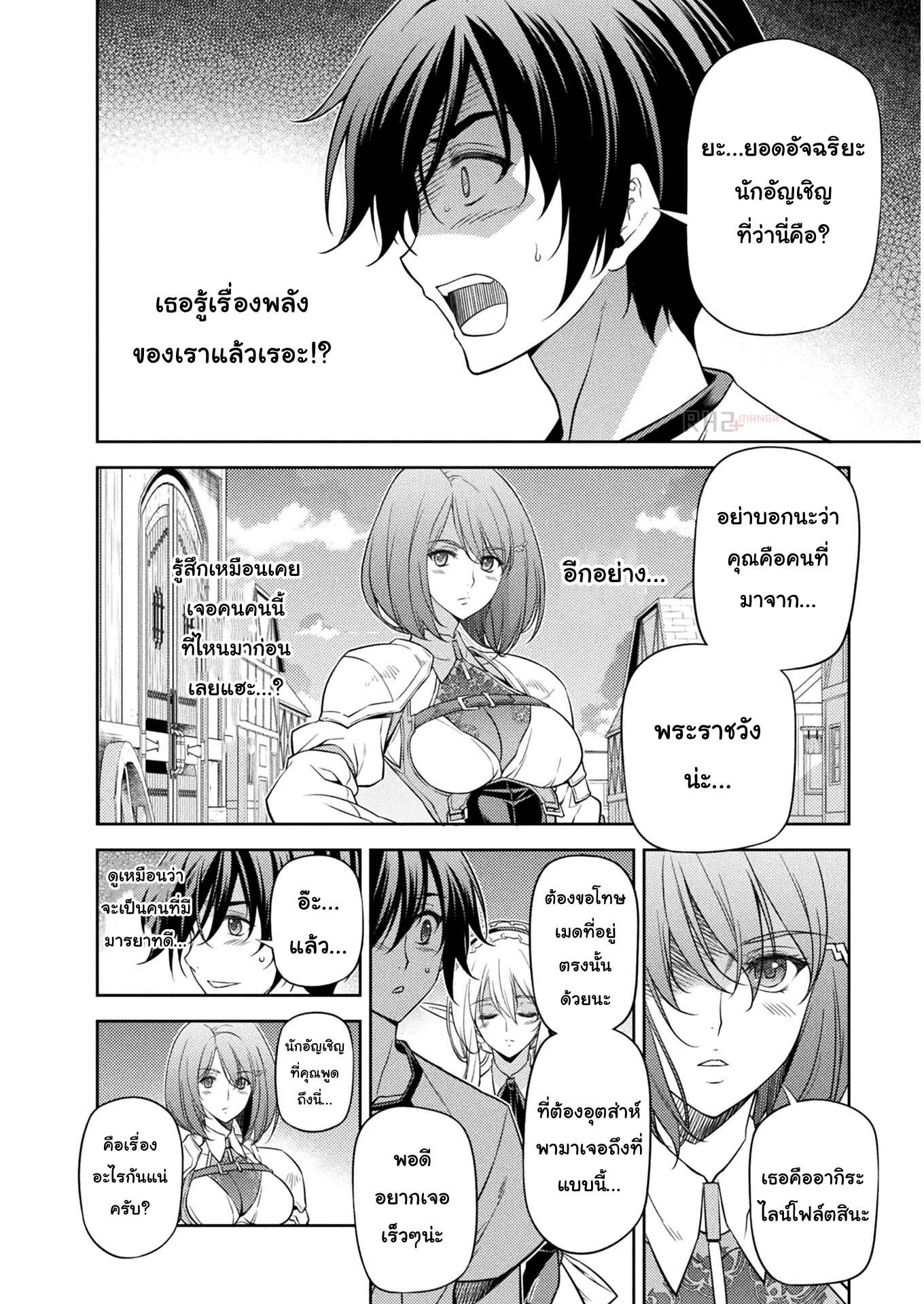 Drawing Saikyou Mangaka Wa Oekaki Skill De Isekai Musou Suru! à¸•à¸­à¸™à¸—à¸µà¹ˆ 12 (2)